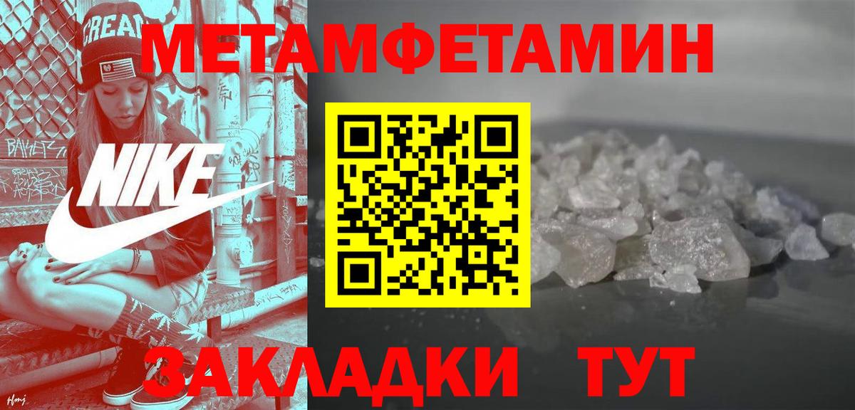 Amphetamine  АМФ 97%  Вход с VPN  Крымск 