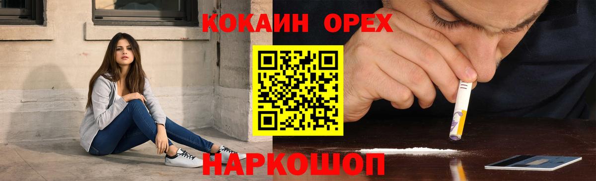 Крымск  Кокаин Перу  Вход с VPN  КОКАИН  КОКАИН Fish Scale 