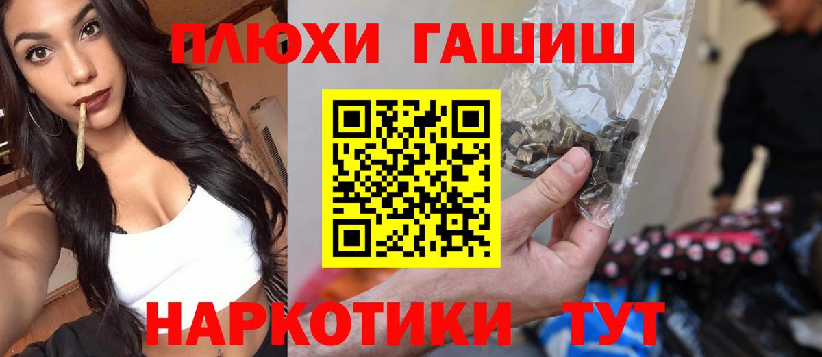 Крымск  ГАШ 40% ТГК  ГАШИШ гарик  Вход с VPN 