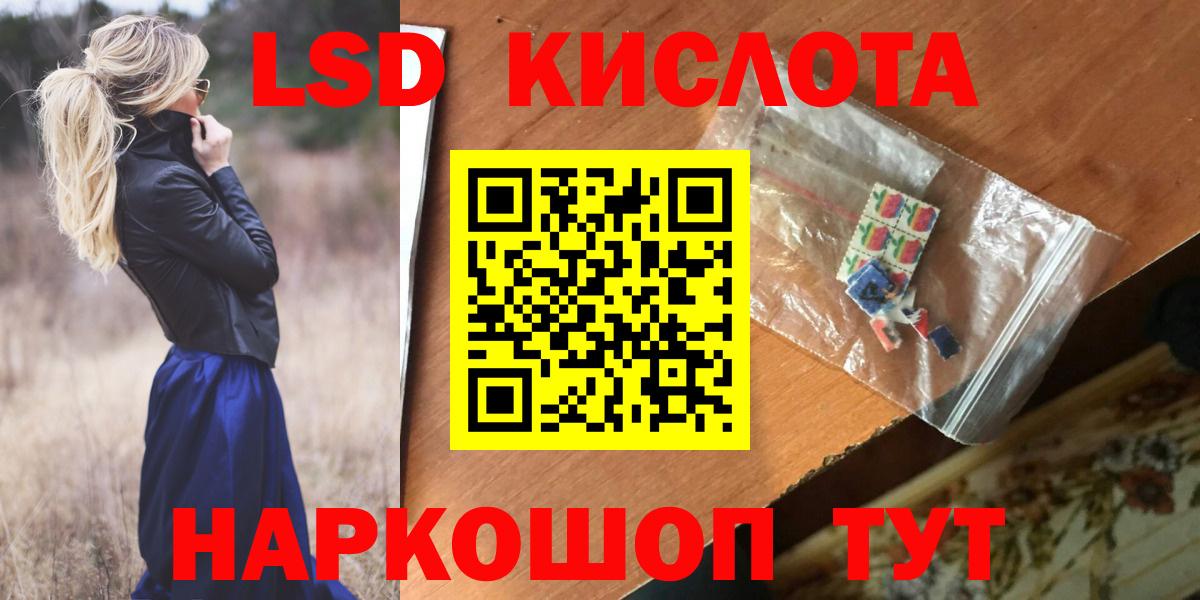 Лсд 25 экстази кислота Крымск