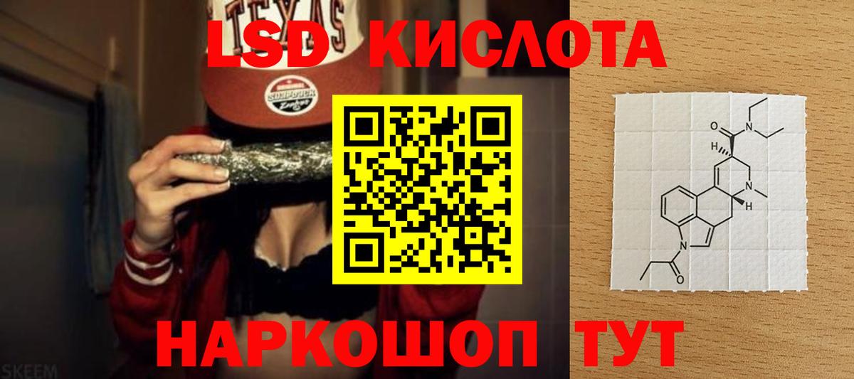 LSD-25 экстази ecstasy  Вход с VPN  LSD-25 экстази ecstasy  Крымск 