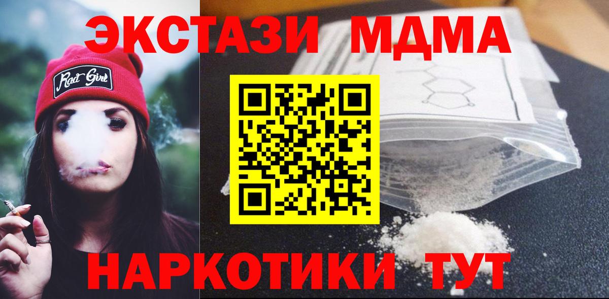МДМА кристаллы Крымск