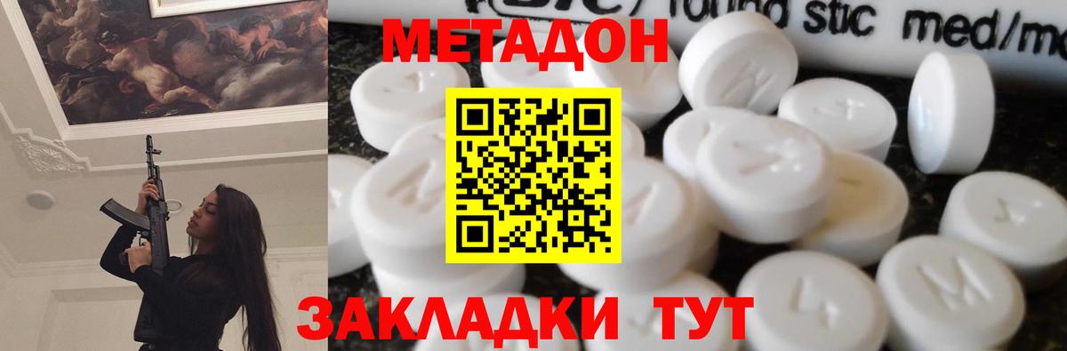 МЕТАДОН VHQ  blacksprut сайт  Крымск  Вход с VPN  МЕТАДОН белоснежный 