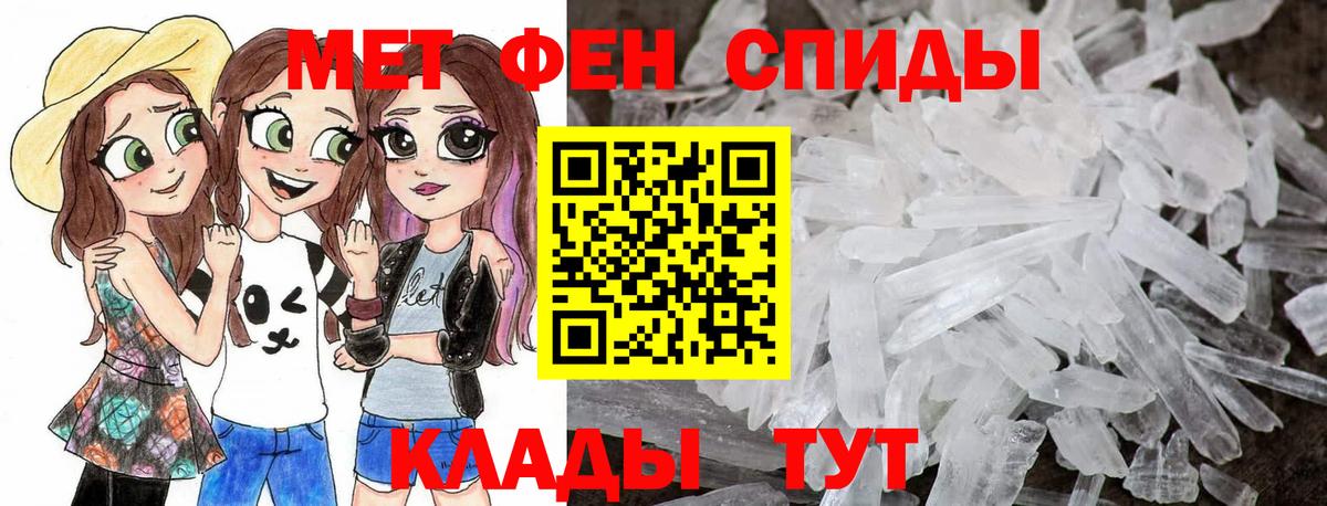 МЕТАМФЕТАМИН Декстрометамфетамин 99.9% Крымск