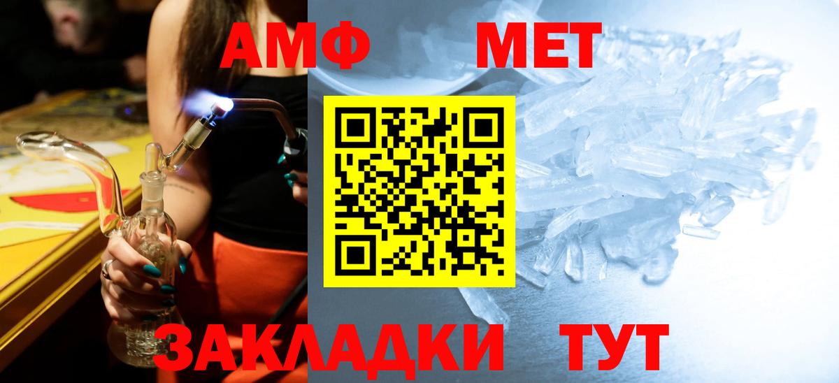 МЕТАМФЕТАМИН  МЕТАМФЕТАМИН винт  Вход с VPN  МЕТАМФЕТАМИН винт  Крымск 