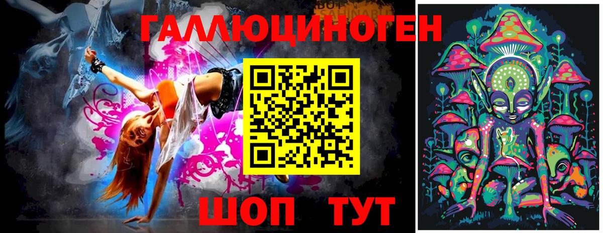 Галлюциногенные грибы ЛСД  Вход с VPN  Крымск 