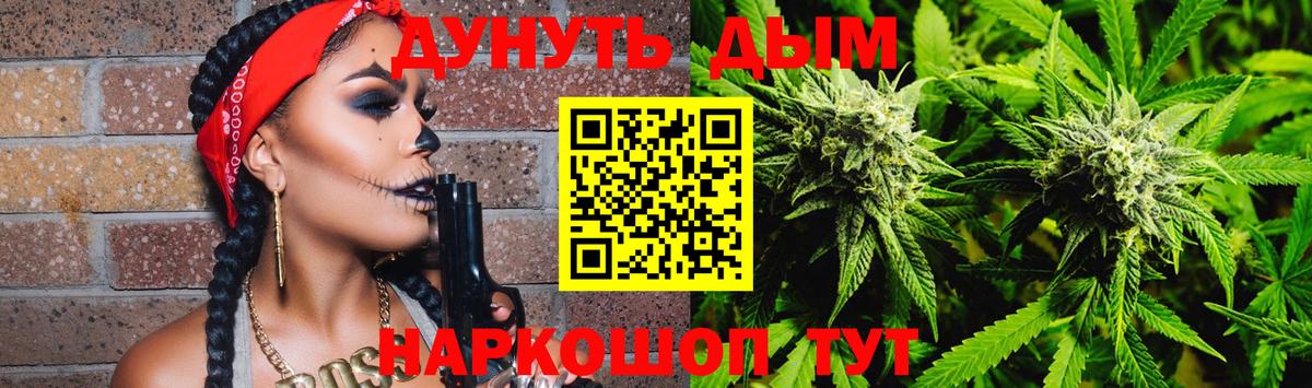 Бошки марихуана тримм  Вход с VPN  Крымск  Марихуана тримм  Шишки марихуана AK-47 